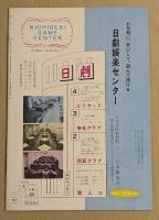 渇いた太陽　映画パンフレット　ニュー東宝　初版　ポール・ニューマン