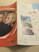 渇いた太陽　映画パンフレット　ニュー東宝　初版　ポール・ニューマン