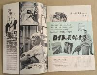 渇いた太陽　映画パンフレット　ニュー東宝　初版　ポール・ニューマン