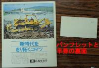 格闘技世界一決定戦　半券　パンフレット　当日の写真のネガ22枚　セット　(アントニオ猪木 vs モハメッド・アリ　日本武道館)