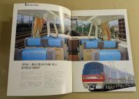 名鉄新型特急 1000形　パノラマ super  鉄道車両カタログ