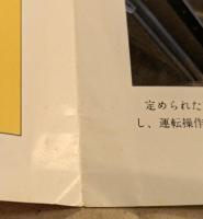 名鉄 パノラマDX 8800形　鉄道車両カタログ