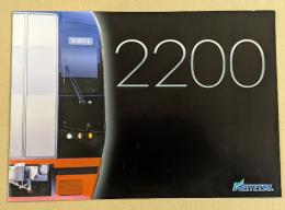 名鉄　2200系　鉄道車両カタログ