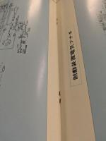 名古屋市高速度鉄道　3000形車両　カタログ　(地下鉄　3号線　鶴舞線)