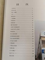 名古屋市高速度鉄道　3000形車両　カタログ　(地下鉄　3号線　鶴舞線)