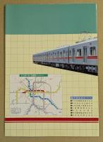 名古屋市交通局　6000形　鉄道車両カタログ　(地下鉄　桜通線)