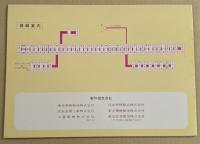 AE形特急車　京成電鉄　 鉄道車両カタログ　AIRPORT EXPRESS