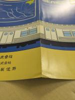 SERIES 500  ブラジル連邦向編成電車  鉄道車両カタログ (RFFSA  500形)