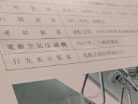 SERIES 500  ブラジル連邦向編成電車  鉄道車両カタログ (RFFSA  500形)