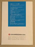 ディーゼル機関車　　鉄道車両カタログ