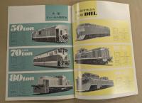 ディーゼル機関車　　鉄道車両カタログ