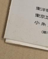 千葉ニュータウン線　2000形　鉄道車両カタログ