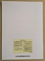 京王　'92  8000系車両   鉄道車両カタログ