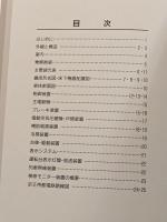 京王　'92  8000系車両   鉄道車両カタログ