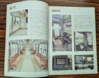 京王　'92  8000系車両   鉄道車両カタログ