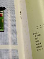 小田急　OER  1000  鉄道車両カタログ　