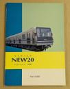 大阪市交通局　NEW 20　VVFインバータ車両　鉄道車両カタログ
