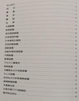 大阪市交通局　NEW 20　VVFインバータ車両　鉄道車両カタログ