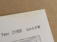 大阪市交通局　NEW 20　VVFインバータ車両　鉄道車両カタログ