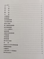 大阪市交通局　リニアモーター駆動車両　SERIES 70  鉄道車両カタログ