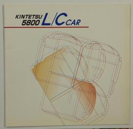 近鉄　KINTETSU  5800  L/C CAR   鉄道車両カタログ
