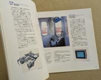 近鉄　KINTETSU  5800  L/C CAR   鉄道車両カタログ