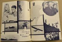 ファントマ　ミサイル作戦　映画パンフレット　初版　ニュー東宝