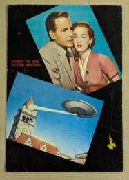 空飛ぶ円盤地球を襲撃す　/　怪獣ウラン　映画パンフレット　初版