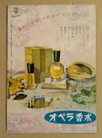 空飛ぶ円盤地球を襲撃す　/　怪獣ウラン　映画パンフレット　初版