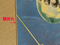 地球の静止する日　映画パンフレット　初版