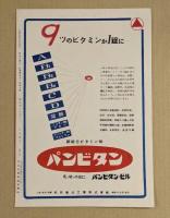 火星超特急　映画パンフレット　初版