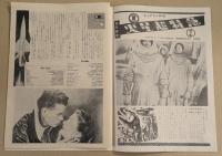 火星超特急　映画パンフレット　初版