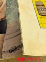 大アマゾンの半魚人　映画パンフレット　初版