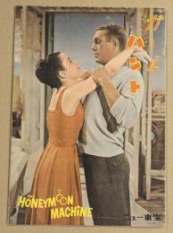 ガール・ハント　映画パンフレット　初版　ニュー東宝　スティーブ・マックイーン