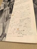 ガール・ハント　映画パンフレット　初版　ニュー東宝　スティーブ・マックイーン