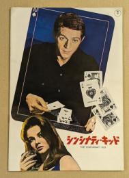 シンシナティ・キッド　映画パンフレット　初版　スティーブ・マックイーン