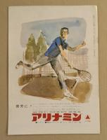 シンシナティ・キッド　映画パンフレット　初版　スティーブ・マックイーン