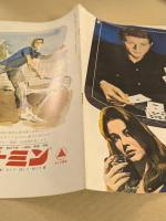 シンシナティ・キッド　映画パンフレット　初版　スティーブ・マックイーン