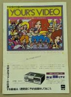 由美かおる ショー　　日本劇場　パンフレット　真島茂樹ほか