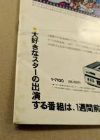 由美かおる ショー　　日本劇場　パンフレット　真島茂樹ほか