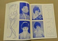 名古屋ミュージックホール　ピンク・ムード・フォリーズ　パンフレット　小浜奈々子