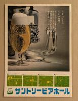 TOKYOのささやき　日劇ミュージックホール　パンフレット　(アンジェラ浅丘ほか)