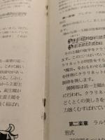 アカデミー弦楽四重奏団と鈴木章治のクラリネット　パンフレット