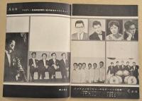 アカデミー弦楽四重奏団と鈴木章治のクラリネット　パンフレット