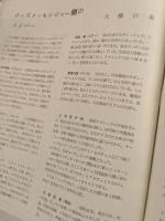 アカデミー弦楽四重奏団と鈴木章治のクラリネット　パンフレット