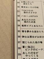 日劇ミュージックホール　'77 乳房の祭典　パンフレット　(25年全公演リスト掲載)