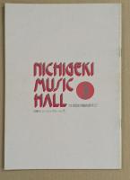 日劇ミュージックホール　'76 恍惚の秘めあそび　パンフレット　(立川談志 文)