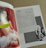 日劇ミュージックホール　ハロー'80ビーナスの初夢　パンフレット