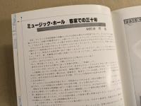 日劇ミュージックホール　ハロー'80ビーナスの初夢　パンフレット