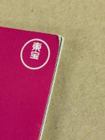 日劇ミュージックホール　TOKYO SEXPO '70 パンフレット